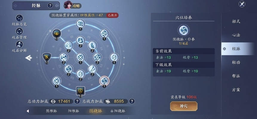 2025极乐谷经脉最强配置！PVP/PVE双版本全解析