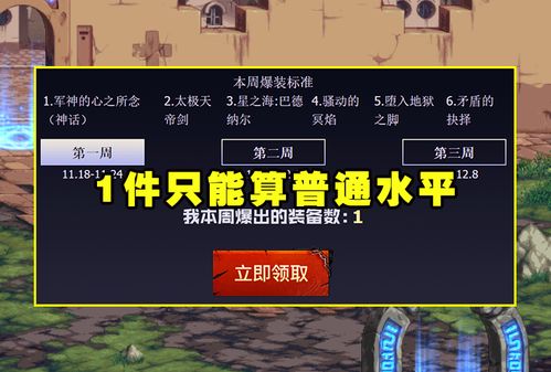 一天一史诗爆率真相，2025年最新实测数据与隐藏机制全解析