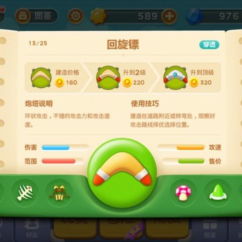 保卫萝卜挑战3全关卡金萝卜通关秘籍，2025最新炮塔搭配与布阵实战解析