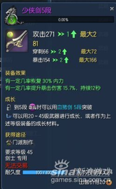 剑灵少侠武器怎么选？2025终极指南揭秘版本答案