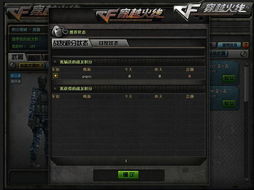 CF集结密令全系列解密，2025最新剧情彩蛋与隐藏奖励获取攻略