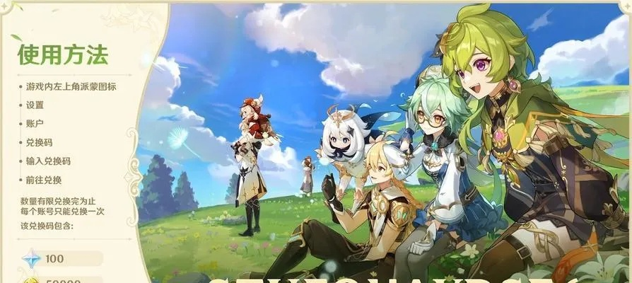 原神2.6兑换码全失效了？2025年最新获取渠道与3种绝版奖励补救方案