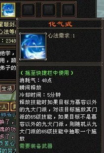 天龙八部第八本心法全解析，2025最新真武系统实战测评与门派搭配指南