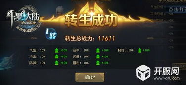 魔界online转生系统终极破解，2026最新职业强度榜+光速升级路线图