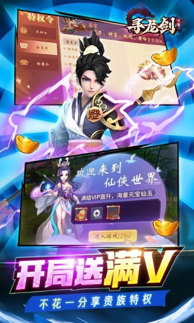 龙剑下载哪个版本好？2025玩家实测，官服vs私服性能对比与三端互通避坑指南