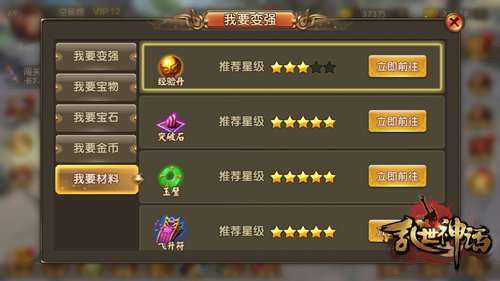 乱世灭神类型总卡关？2025最新破局攻略，3天冲榜全细节与零氪生存法则