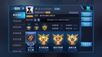 王者荣耀排位赛降级机制全解密，2025赛季避坑指南与快速回星实战策略