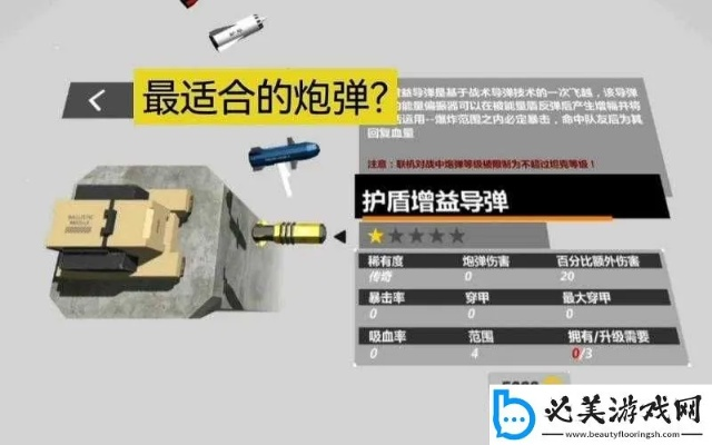 炮炮向前冲弹道计算黑皮书，2025伤害最大化公式与隐藏机制全披露