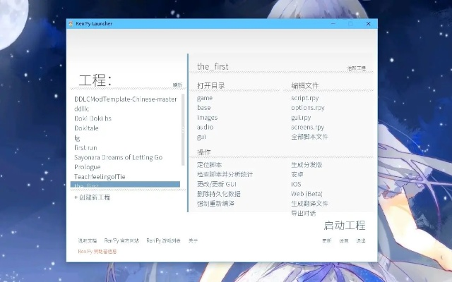 在RenPy中插入自定义暂停