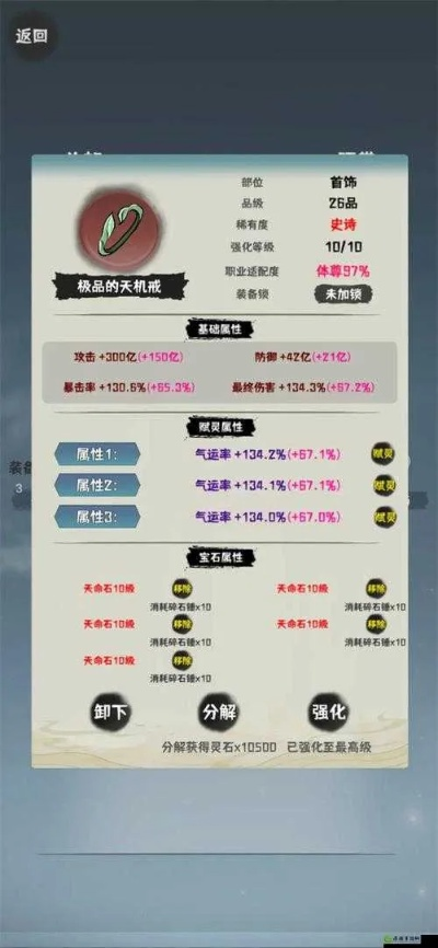 2025年仙剑2炼蛊系统终极破解，99%玩家不知道的隐藏公式与BUG级搭配