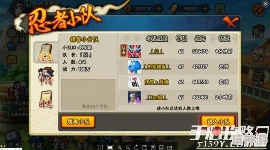 2025火影手游版本答案，3套T0阵容平民逆袭高V攻略