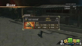 修罗模式总被秒？真三国无双防御属性阈值与无双连招破局指南