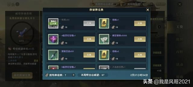 网易新游零氪搬砖全攻略，2026实测代号，无限大日入8000金技巧