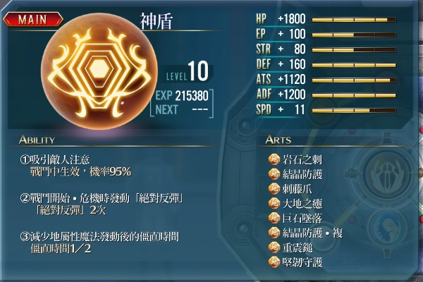 魂之轨迹1.8版本最强输出手法，极限闪A流与属性质变机制揭秘