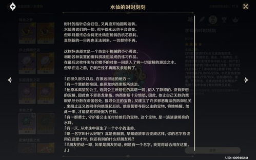 2025枫丹水神瞳全收集，12条隐秘路线与3大查漏补缺黑科技