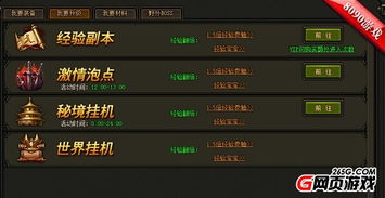 传奇泡点怎么选？2025年最全泡点类型实测对比与隐藏机制揭秘