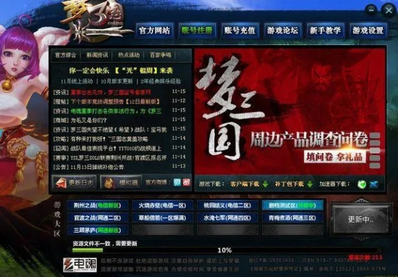 梦三国下载总失败？2025官方正版安装避坑指南与实测提速方案