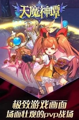 魔神争霸官网真假难辨？2025年最新防伪指南与隐藏功能全解析