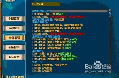 2025武林外传绝密攻略，大神私藏职业强度榜+秒升130级核心路线破解