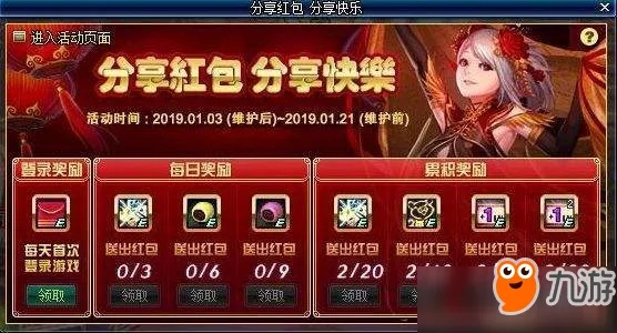 DNF新春红包2026终极拆解，7种隐藏类型与搬砖党秒赚8000W攻略