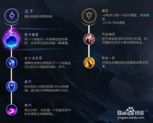 2025妖姬符文终极指南，三套T0配置碾压全段位