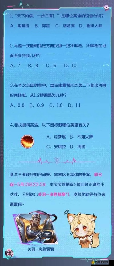 王者荣耀知识问答总答错？这套实战方法论让你正确率翻倍