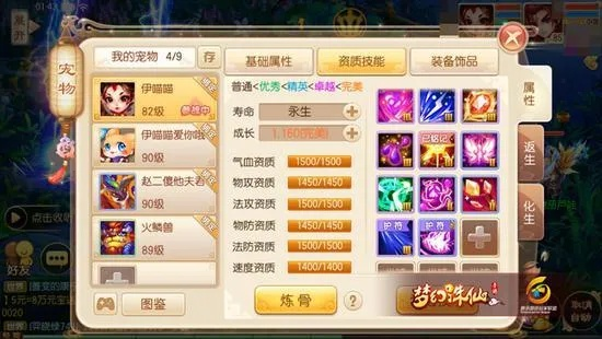 2025下半年梦幻诛仙宝宝终极指南，从平民到神豪的12种配宠策略