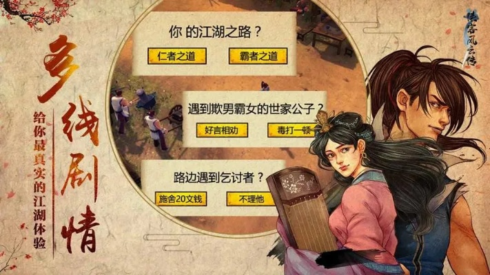 侠客风云传激活码2025终极指南，3大类型解析+避坑实战手册