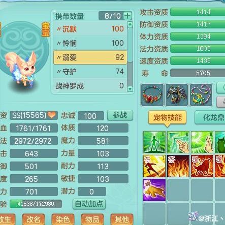 神武2宠物打书迷局破解，2025年高兽决搭配公式与顶格子黑科技实测