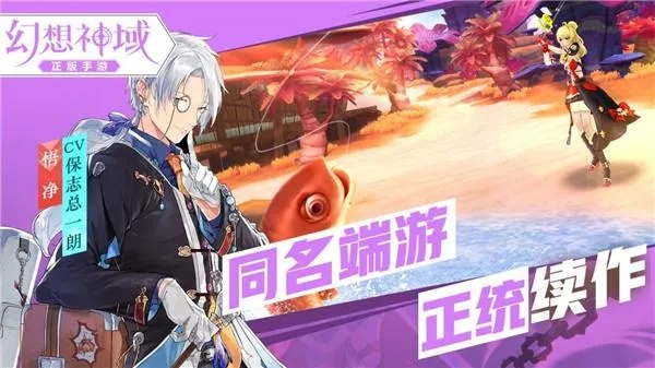 幻想神域激活码领取2025终极指南，12个隐藏渠道与避坑实战手册