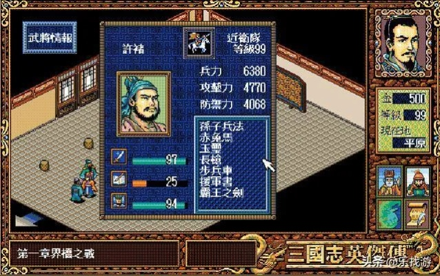 圣三国志英杰传2012隐藏剧情触发条件大全，2025年实测数据曝光