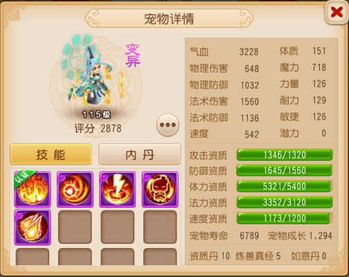 灵符女娲还能战？2025平民须弥法宠逆袭养成全方案