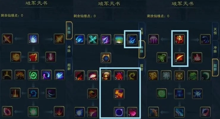 诛仙3英招加点2025终极指南，PVE/PVP双修的3套实战方案