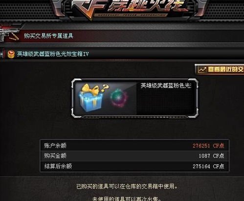 CF体验服3大类型终极揭秘，2025年资格申请全攻略与隐藏福利