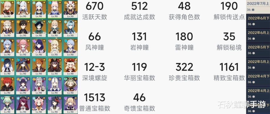 原神17172配队代码破解，2025年深渊速通实战数据全解析