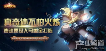 2025年奇迹MU套装终极指南，龙王传说女神三大套隐藏机制与实战数据全解析