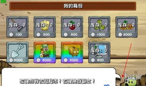 植物大战僵尸外挂原理深度揭秘，2025最新修改技术与封号风险全解析