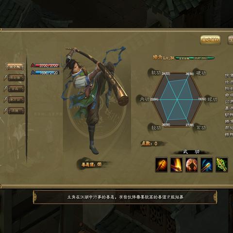 洛川群侠传隐藏剧情全解锁，2025年末武功搭配实测与完美结局速通指南