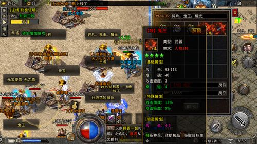 变态传奇外传哪个职业好打金？2025新版搬砖攻略实测