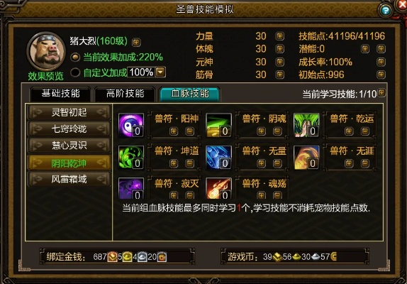 魔力怀旧2025终极生存指南，职业加点、宠物改造、金币速刷全攻略