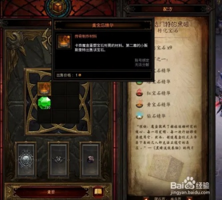 暗黑3卡奈魔盒隐藏机制，2025赛季萃取重铸效率倍增全攻略