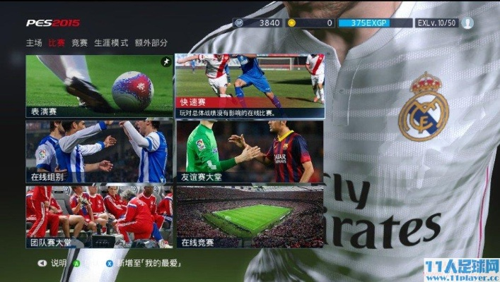 PES2013游民星空版2026年还能玩吗？兼容性深度破解与MOD终极方案