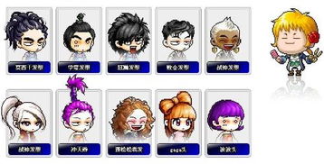 冒险岛皇家发型概率真相，2025冬季版实测数据与平民抽卡策略全解析