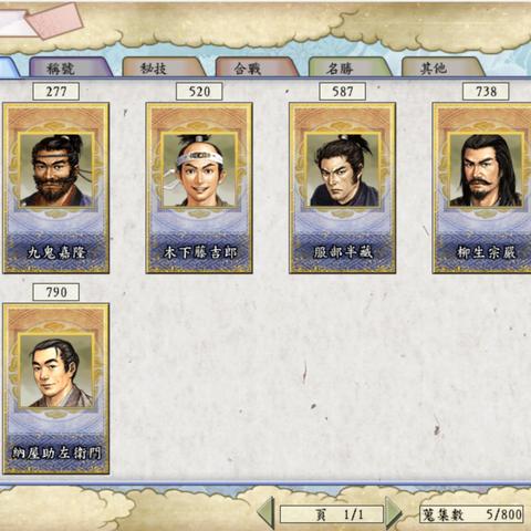太阁立志传5名胜类型全解，2025年最新隐藏机制与高效利用指南