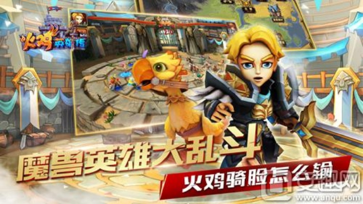 火鸡英雄传卡关破解，2025实测隐藏机制+3套版本答案阵容