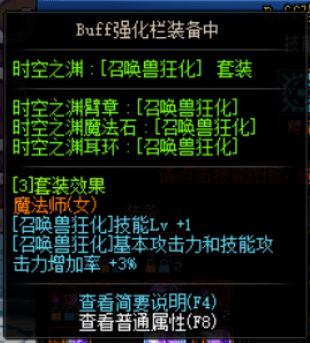 地下城强袭者伤害刮痧？2025最新配装+手法全解析，7天从入门到精通终极指南