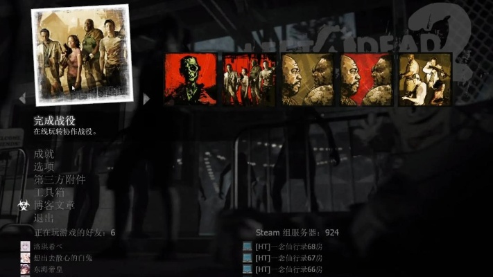 求生之路简体中文版创意工坊MOD冲突？2025年兼容性黑皮书与百人联机实战方案