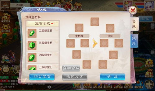 为什么你的宝石总合成失败？高阶玩家配装公式曝光