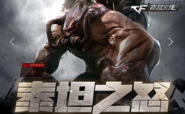 CF泰坦类型全解析，2025末日剧场版本谁才是生化收割机？