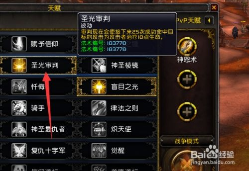 2025魔兽奶骑天赋终极指南，大秘境团本双场景加点与手法全解析